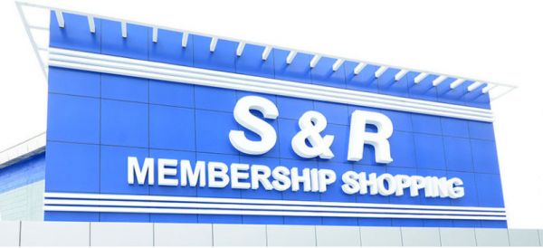 Jobtalk - Security Supervisor vacancy in Bacolod City! Hiring by S&R Membership Shopping